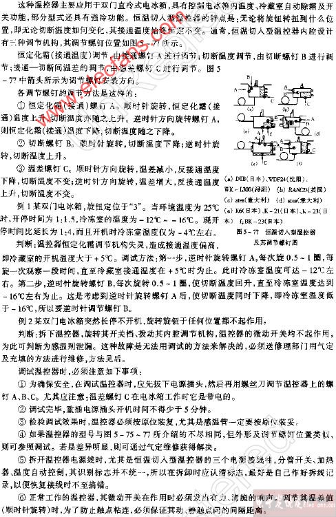 恒温切入型温控器的调试,第2张