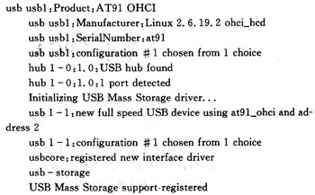 基于AT91RM9200的USB主机端Linux驱动,第8张