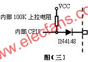 JB35G系列多功能GSM模块产品说明,JB35G的8路有线报警输入的内部结构电路   www.elecfans.com,第2张