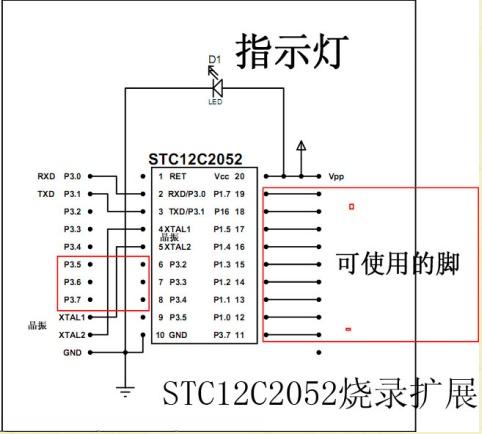 自制STC单片机开发板,第3张
