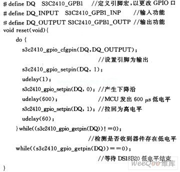 采用Linux的温度传感器DS18B20驱动程序设计,第9张