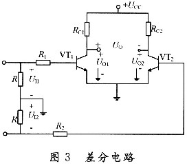 直接耦合放大电路的特点及抑制零点漂移的原理,第4张