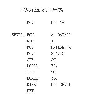 实时时钟器件X1226原理及软件设计,第5张