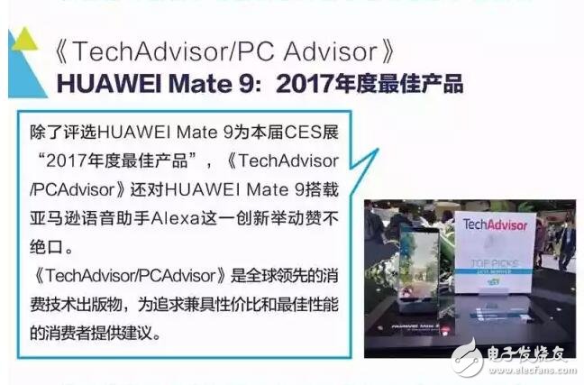 2天横扫8大奖，华为Mate9获外媒评价CES2017最佳手机,第2张