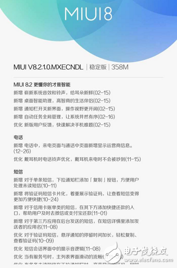 小米MIUI 8.2升级，支持24款机型，细节优化感人,小米MIUI 8.2升级，支持24款机型，细节优化感人,第2张