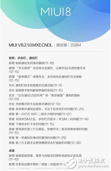 小米MIUI 8.2升级，支持24款机型，细节优化感人,小米MIUI 8.2升级，支持24款机型，细节优化感人,第3张