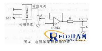 集成RFID的电池充放电参数采集节点是如何设计的,集成RFID的电池充放电参数采集节点是如何设计的,第5张