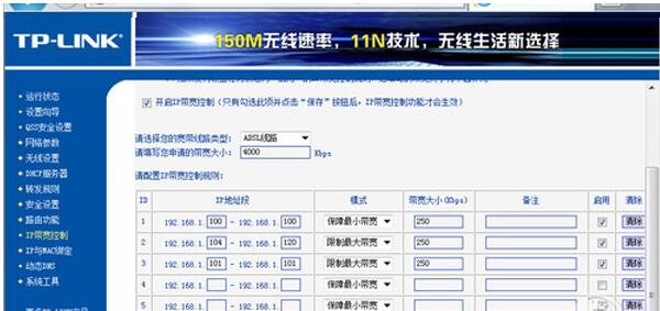 路由器怎么给别人限速,第7张