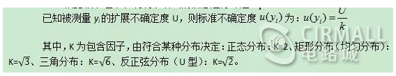 电磁兼容不确定度评定的方法有哪些,电磁兼容不确定度评定的方法有哪些,第3张