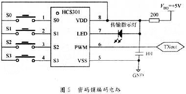 基于TDH6301跳码译码器实现密码防盗系统的设计,第6张