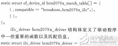 采用博通BCM20793结合S3C6410主控制器的NFC模块设计,f.jpg,第7张