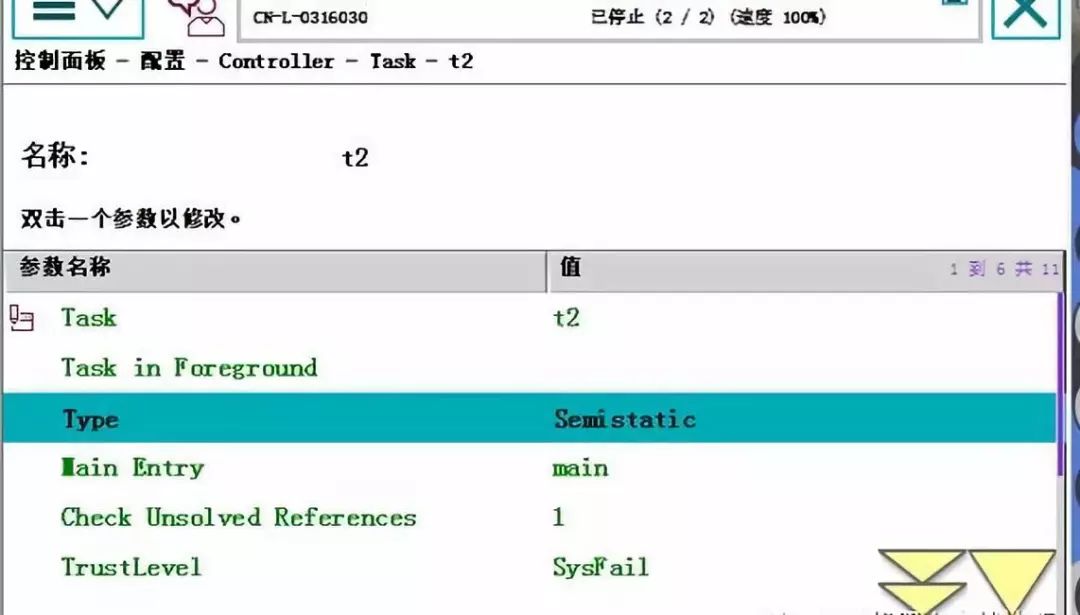 ABB机器人怎样多任务？ABB机器人多任务使用方法步骤详解,第12张