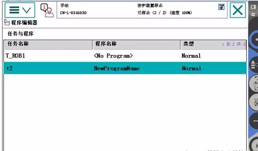 ABB机器人怎样多任务？ABB机器人多任务使用方法步骤详解,第6张