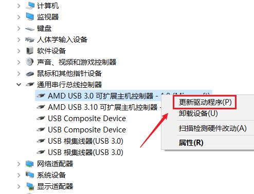 通用串行总线控制器驱动程序的更新方法,第6张