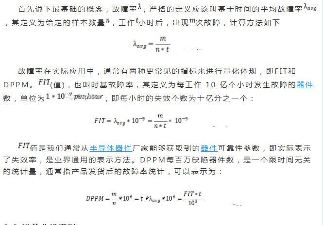 深度解读企业级SSD的可靠性意义,第2张