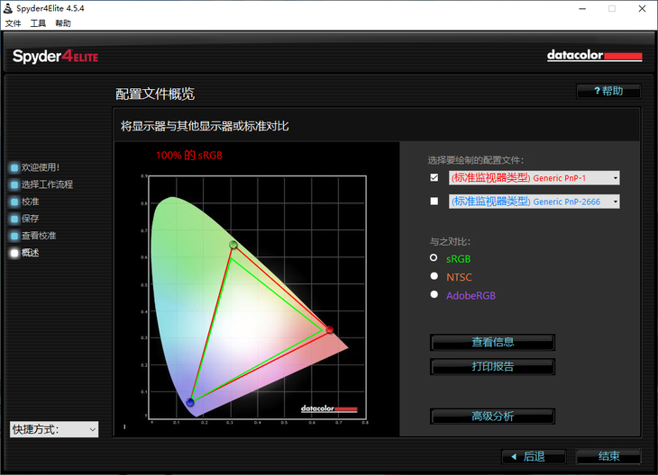 明基PD2705Q设计修图显示器评测：基本涵盖主流设计修图应用需求,第2张