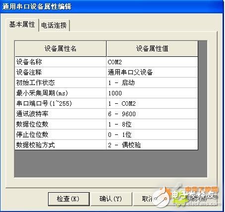 基于200PLC的无线MODBUS通讯,基于200PLC的无线MODBUS通讯,第5张