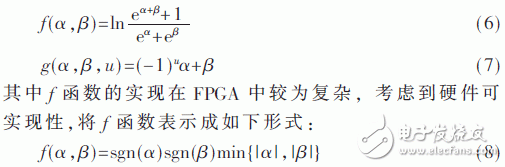 基于FPGA的极化码的SCL译码算法研究,基于FPGA的极化码的SCL译码算法研究,第10张
