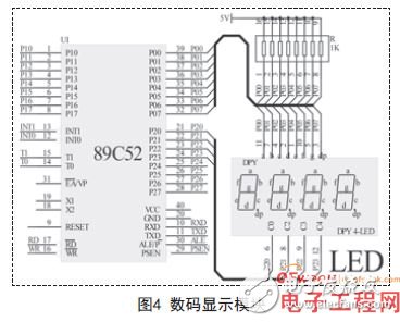 STC89C52单片机对数字温度计显示系统的设计,STC89C52单片机对数字温度计显示系统的设计,第5张