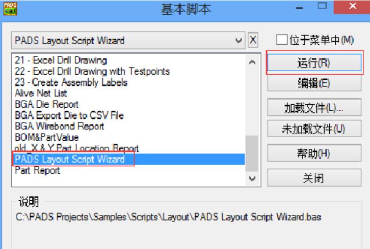 pcb怎么导出bom表,　pcb怎么导出bom表,第4张