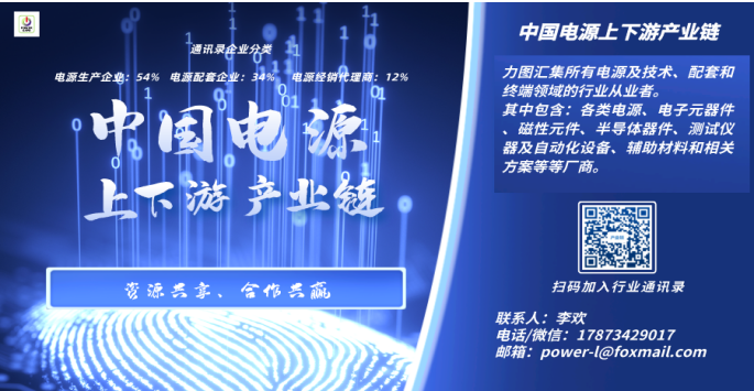 2022第十二届亚太国际电源产品及技术展览会,pYYBAGHJUeKALG0hAASJDd9l7gc457.png,第2张