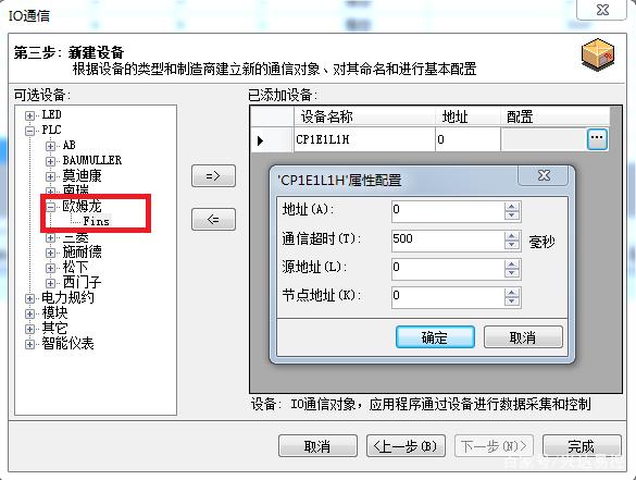 欧姆龙PLC转以太网通过CHNet-CP与易控监控软件ModbusTCP通讯,u=1682982380,144498503&fm=30&app=106&f=JPEG?w=585&h=441&s=488A5C32191E74C85CD4DDC70100B0B1&access=215967316,第5张