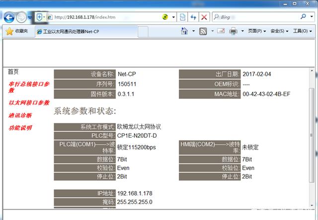 欧姆龙PLC转以太网通过CHNet-CP与易控监控软件ModbusTCP通讯,u=2232255691,144498506&fm=30&app=106&f=JPEG?w=640&h=444&s=6940CC111C7E468A50DCA9520200C0B3&access=215967316,第2张