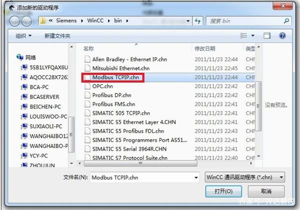 欧姆龙PLC转以太网通过CHNet-CP连接wincc ModbusTCP通信配置,u=3128935069,144487358&fm=30&app=106&f=JPEG?w=600&h=419&s=CB40CD18111F41CE02D8D1DA030080B1&access=215967316,第2张