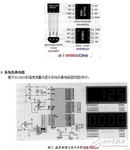 温度测量和显示系统设计方案：基于DS18B20和AT89C52,温度测量和显示系统设计方案：基于DS18B20和AT89C52 ,第2张