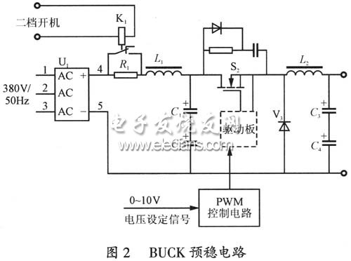 基于软开关的电子辐照高压电源设计,BUCK预稳电路,第3张