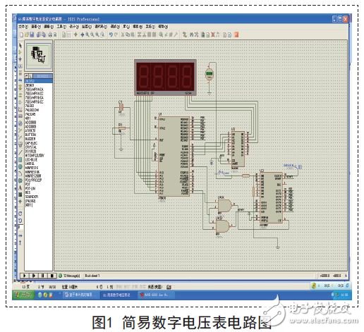 单片机数字电压表设计方案（九款51和MSP430的数字电压表电路原理图）,单片机数字电压表设计方案汇总（九款模拟电路设计原理图详解）,第2张