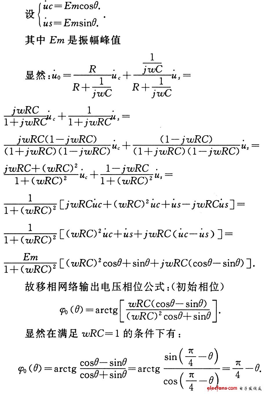 基于旋转变压器移相编码的工程设计,第5张