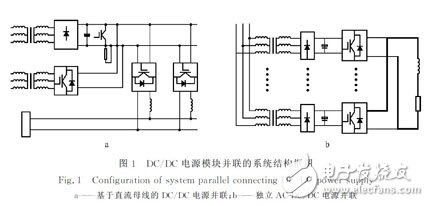 基于IGBT器件的大功率DCDC电源技术方案,DCDC,第2张