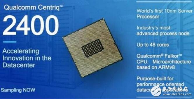 高通推10nm服务器芯片，能威胁到Intel吗？,第2张