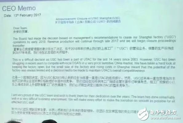 上海一家世界级半导体封测厂的突然关闭折射出什么？,20170214-ICX-1,第2张