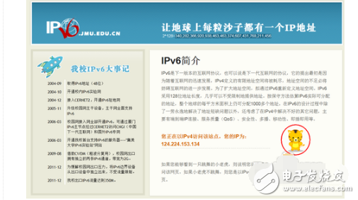 路由器ipv6设置方法_ipv6路由器设置教程,路由器ipv6设置方法_ipv6路由器设置教程,第7张