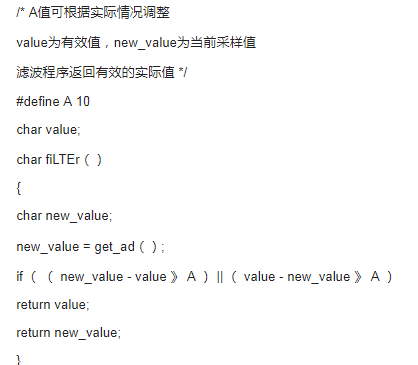 C语言源程序的数字滤波算法介绍（九种）,C语言源程序的数字滤波算法介绍（九种）,第2张