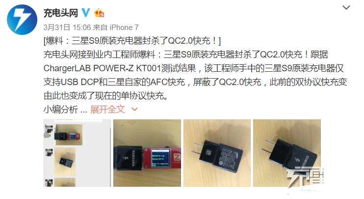 三星S9原装充电器不支持QC2.0快充是真是假_三星S9充电能力评测,三星S9原装充电器不支持QC2.0快充是真是假_三星S9充电能力评测,第2张