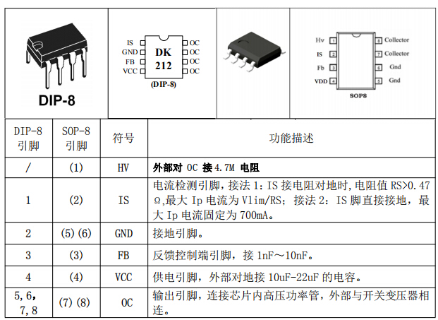 高性能准谐振开关电源控制芯片DK212成熟型方案应用,高性能准谐振开关电源控制芯片DK212成熟型方案应用,第5张