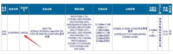 魅族Note 9曝光将搭载高通骁龙675移动平台跑分超17万,魅族Note 9曝光将搭载高通骁龙675移动平台跑分超17万,第2张