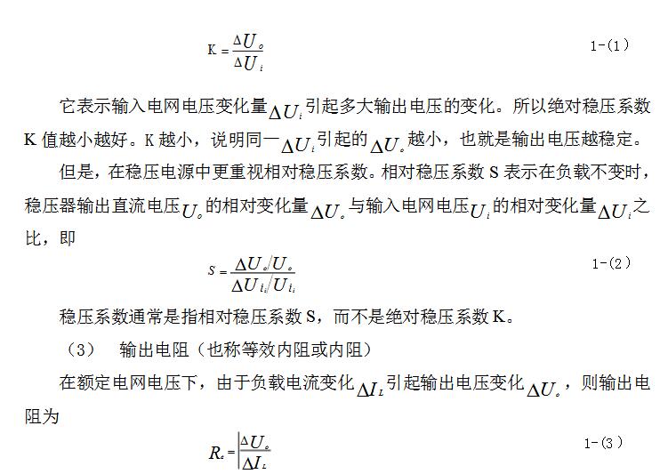 线性直流稳压电源电路设计方案详解,线性直流稳压电源电路设计方案详解,第6张