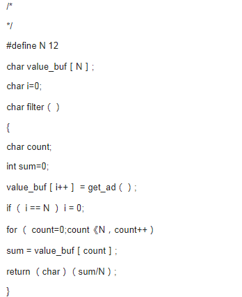 C语言源程序的数字滤波算法介绍（九种）,C语言源程序的数字滤波算法介绍（九种）,第4张