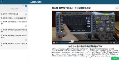 一看就懂的电子设计教育课程，技小新出品！,课程.png,第2张