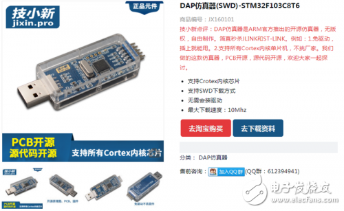 一看就懂的电子设计教育课程，技小新出品！,第4张