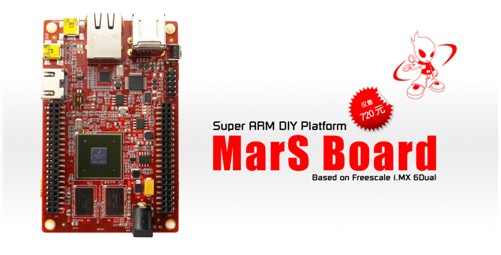 超级ARM DIY计算机平台MarS Board,超级ARM DIY计算机平台MarS Board,第2张