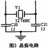 ADμC7O26硬件系统在医疗仪器中的设计应用,第4张