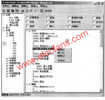 HP34970A型数据采集系统的应用,汉化菜单  www.elecfans.com,第2张