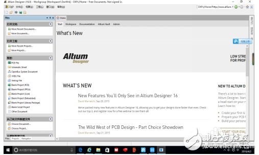 Altium Designer16安装及教程,Altium Designer16安装及破解教程,第20张
