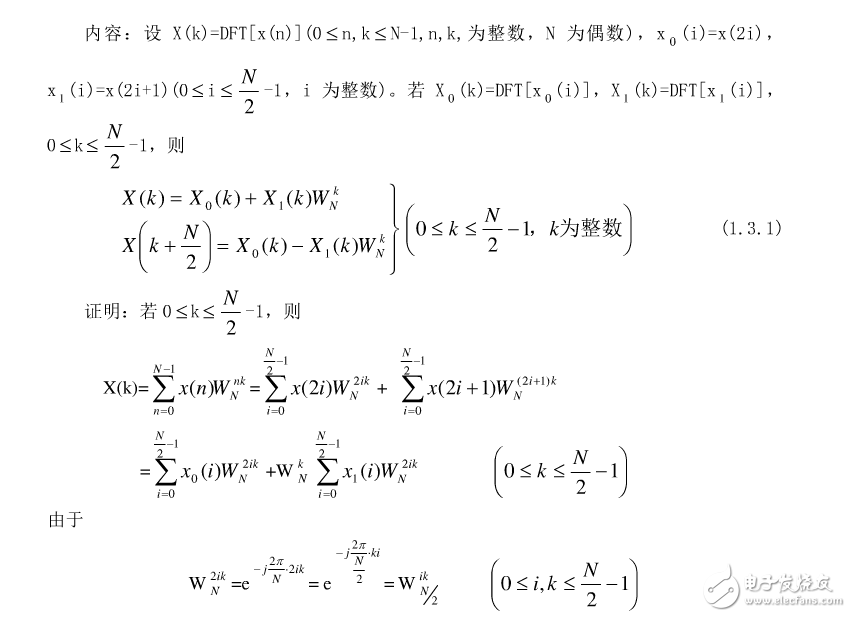 基2与基4时分FFT算法浅析及其比较,基2与基4时分FFT算法浅析及其比较,第3张