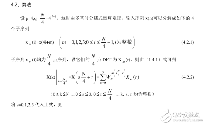 基2与基4时分FFT算法浅析及其比较,基2与基4时分FFT算法浅析及其比较,第12张